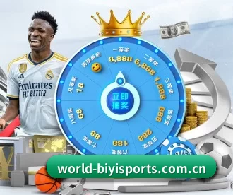 world-biyisports.com.cn APP